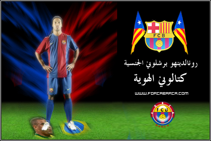 ronaldinho